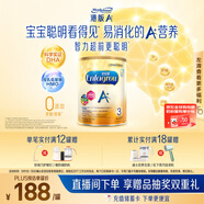 美贊臣（MeadJohnson）港版安兒寶A+3段進(jìn)口嬰幼兒奶粉三段 850g 1-3歲 HMO DHA 0蔗糖