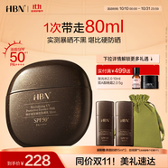 HBN【雙11搶先購(gòu)】黑盾防曬乳高倍SPF50+清爽防水防汗隔離通勤送女友