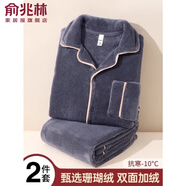 俞兆林（YUZHAOLIN）睡衣冬季男珊瑚絨25年新款男士高端家居服加厚加絨男款秋冬天套裝 NSCJF-CK224簡(jiǎn)約灰織帶 【不掉毛，不掉色，可機洗】 2XL (180/100A) （建議150-1