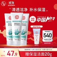 大寶清透保濕洗面奶100g*3 控油潔面乳保濕補(bǔ)水面部護(hù)膚品