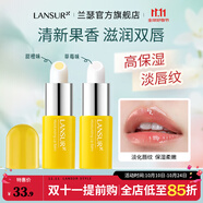 蘭瑟（LANSUR）柔潤護(hù)唇膏多重滋養(yǎng)水潤保濕無色潤唇膏兒童男女 甜橙味+ 草莓味