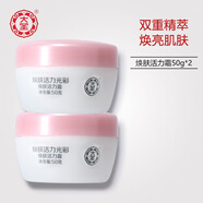 大寶SOD蜜煥膚活力霜50g補(bǔ)水保濕滋潤男女士護(hù)膚面霜護(hù)膚品官方正品 活力霜*2