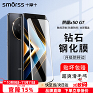 Smorss 【貼壞包賠】適用榮耀X50GT鋼化膜honorx50GT手機(jī)膜高清曲面全屏膜覆蓋防磨防指紋全玻璃貼膜
