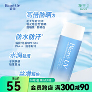 碧柔屈臣氏碧柔水活隔離防曬戶外隔離90ml 新舊隨機(jī) SPF50+PA+++90ml
