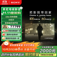 索尼（SONY）K-85XR70 索尼電視7系 85英寸 MiniLED 電影感光影/原彩 22bit灰階控制 XR芯片 一級能效 國家補貼