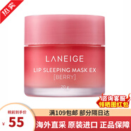 蘭芝（LANEIGE）水乳臻白套裝唇膜 護膚品緊致抗皺雪凝套裝禮盒 補水保濕女士 草莓漿果味唇膜20g