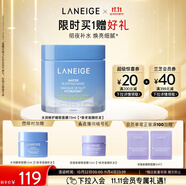 蘭芝水潤(rùn)睡眠面膜70ml免洗涂抹面膜保濕修護(hù)舒緩緊致送女友生日禮物