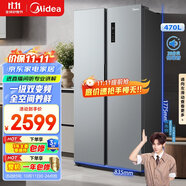 美的（Midea）470升雙開門對(duì)開門一級(jí)能效節(jié)能變頻風(fēng)冷無霜家用電冰箱以舊換新BCD-470WKPZM(E)國家補(bǔ)貼20%