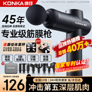 康佳（KONKA） 8808筋膜槍按摩器電動(dòng)迷你肌肉放松器深層高頻震動(dòng)頸膜槍 變速款：99檔-8按摩頭-收納包