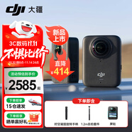 大疆（DJI）Osmo 360 全景運(yùn)動(dòng)相機(jī) 8K高清防抖防水摩托車騎行潛水滑雪旅行手持便攜式vlog攝像機(jī) 標(biāo)準(zhǔn)時(shí)空凝固套餐 標(biāo)配（不含隨心換） 現(xiàn)貨速發(fā)