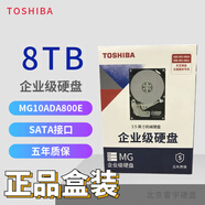 東芝（TOSHIBA）東芝硬盤(pán)全新東芝國行MG10ADA800E 8TB 4T-6T-8T SATA NAS企業(yè)級機械硬盤(pán) 8TB 國行MG10ADA800E電子票五年質(zhì)保 6GB
