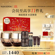 毛戈平魚子醬面膜黑霜修護抗皺緊致保濕護膚品禮盒生日禮物女