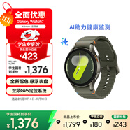 三星 Samsung Watch7 智能手表/藍(lán)牙通話/運動手表/電話手表 44mm 云嶺綠 男女表[學(xué)生優(yōu)惠]