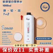 素瑞施sorex isov精華屏障修護(hù)乳液安瓶原液修護(hù)韓國(guó)護(hù)膚品  素瑞施 膠原蛋白營(yíng)養(yǎng)水1000ml