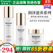 瑞倪維兒潤澤滋養(yǎng)套裝精華液精華素面霜康婷專柜正品護膚品套裝 潤澤滋養(yǎng)套裝