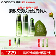 果本鱷梨千肽緊致抗皺化妝護膚品套裝淡化細紋禮盒生日禮物送老婆 【抗皺進階】水100ml+乳100g+精華35ml
