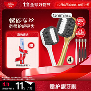 高露潔（Colgate）48孔寬頭超細(xì)軟毛炭旋絲護齦去漬牙刷男士2支*2新舊包裝隨機發(fā)貨
