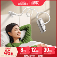 綠聯(lián)手機(jī)支架床頭平板支架懶人支架ipad支架桌面考試床上直播追劇游戲吃雞網(wǎng)課俯拍適用4-11英寸