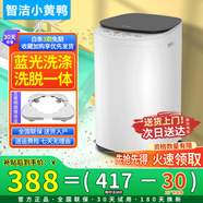智潔小黃鴨嬰兒迷你洗衣機3.5kG高溫煮洗全自動(dòng)洗衣機寶寶小型兒童帶智能烘干殺菌除螨洗烘一體機家用 3.5KG炫黑+全國聯(lián)保+藍光洗滌+洗脫一體+推薦