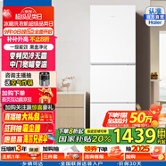 海爾冰箱三開門253/251升變頻風(fēng)冷無霜家用電冰箱小型家用宿舍出租房干濕分儲一級能效家電 BCD-251WGHC3E7WV