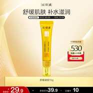 片仔癀舒緩凝膠第二代不刺激0激素15g