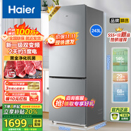 海爾（Haier）風(fēng)冷無(wú)霜冰箱190升/243升雙門(mén)小型家用迷你DEO凈味保鮮超薄兩門(mén)節能租房新能效電冰箱 243升變頻一級風(fēng)冷無(wú)霜