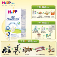 喜寶（HiPP）【官方授權(quán)店】德國版益生元系列 新版益生菌有機嬰幼兒配方奶粉 2段（6-10個月）效期至26-09