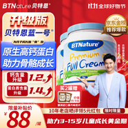 BTNature藍罐胖子奶粉兒童學(xué)生成長(cháng)高鈣蛋白3-6-15歲以上貝特恩新西蘭進(jìn)口 【3-15歲成長(cháng)黃金期】全脂1kg2罐