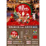 旭杉斯圣誕節場(chǎng)景布置商場(chǎng)店鋪套圈投壺游戲活動(dòng)氛圍裝飾道具kt板背景墻 氣球款【套圈送套圈+地貼】圣誕節游戲布置A 10個(gè)