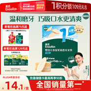 英氏（Engnice）嬰幼兒米餅原味 嬰兒寶寶零食 兒童磨牙餅干零食48g 6個(gè)月以上