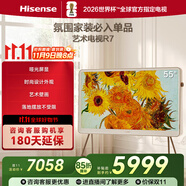 海信藝術(shù)電視55R7K 璀璨 55英寸 ULED百分區(qū)氛圍家裝必入 啞光壁畫(huà)電視機(jī)智慧屏 以舊換新 能效補(bǔ)貼