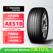 優(yōu)科豪馬橫濱汽車(chē)輪胎  215/55R17 94V  AE51B 原配 凱美瑞/亞洲龍