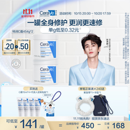 適樂膚（CeraVe）【張凌赫同款】高保濕潤膚霜454g雙罐C霜干皮滋潤修護(hù)面霜身體乳