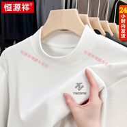 恒源祥半高領(lǐng)磨毛打底衫男士中領(lǐng)長袖T恤衛(wèi)衣秋冬季雙面絨德絨保暖內(nèi)衣 白色 3XL 56