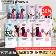 自然堂（CHANDO）面膜植物喜馬拉雅補(bǔ)水保濕細(xì)致毛孔平衡肌膚油脂煥亮官方正品 蓮7龍5紫8百5茶5共30片