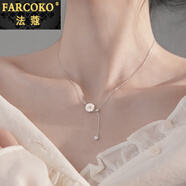 法蔻（farcoko）首飾品牌貝殼小雛菊項鏈女銀鎖骨鏈生日紀念日新年禮物送女友 小雛菊項鏈