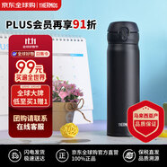 膳魔師（THERMOS）保溫杯不銹鋼水杯磨砂黑500ml保冷杯便攜JNL-502雙十一送禮