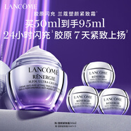 蘭蔻塑顏緊致百肽面霜50ml抗皺緊致保濕煥亮抗衰套裝禮物中秋禮品生日