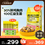 瘋狂小狗凍干夾心狗糧中大小型成幼犬通用10kg雞肉益生元20斤【寵物金選】