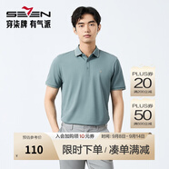 柒牌polo衫男短袖輕商務(wù)休閑夏男士純色翻領(lǐng)上衣【7A抗菌2A防螨】NEW 灰綠(不變形領(lǐng)) 4XL