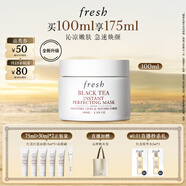 Fresh馥蕾詩紅茶凝時煥顏面膜100ml補水護膚品 生日禮物送女友男友