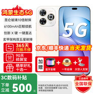 華為手機華為pura80pro擇選 智選 80 Pro 新品5G旗艦 昆侖玻璃 鴻蒙智慧AI助手 6100mAh巨鯨電池手機 晨光白【12+256GB】 藍(lán)牙音箱套裝+365天只換不修+十選一好禮