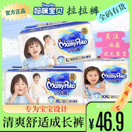 媽咪寶貝（Mamypoko）媽咪寶貝媽咪拉拉褲瞬吸干爽小內褲L42片XL32片XXL21片男女通用學(xué) L