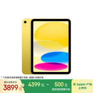 Apple/蘋果 iPad11英寸 A16芯片2025年款 平板電腦 (512GB WLAN版/學(xué)習(xí)辦公娛樂(lè))黃色