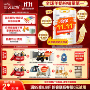 佳貝艾特（Kabrita）悅白較大嬰兒配方羊奶粉2段800克*7（6-12個(gè)月) 天然A2蛋白