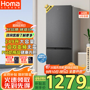 奧馬（Homa）249升變頻一級能效風冷無霜大容量雙開門電冰箱兩門二門小戶型家用租房辦公 家電國家補貼249WH/B