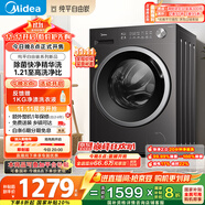 美的（Midea）滾筒洗衣機(jī)全自動(dòng)家用 MG10V56T 10公斤變頻 純平自由嵌 1.21高洗凈比 除菌除螨 快凈2.0 國(guó)家補(bǔ)貼