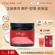 萃樂(lè )活（trilogy）舒緩修護保濕面霜60g補水保濕緊致護膚禮物