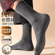 浪莎100%純棉長(cháng)筒襪子男士抗菌防臭運動(dòng)長(cháng)款新疆秋冬季加厚諸暨高筒黑 ·【4雙深灰】· 100%純棉抗菌加厚 均碼 （39-44碼可穿）