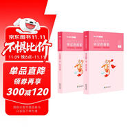 粉筆公考2026國省考公務(wù)員教材申論的規(guī)矩省考公務(wù)員考試用書申論素材范文申論教材